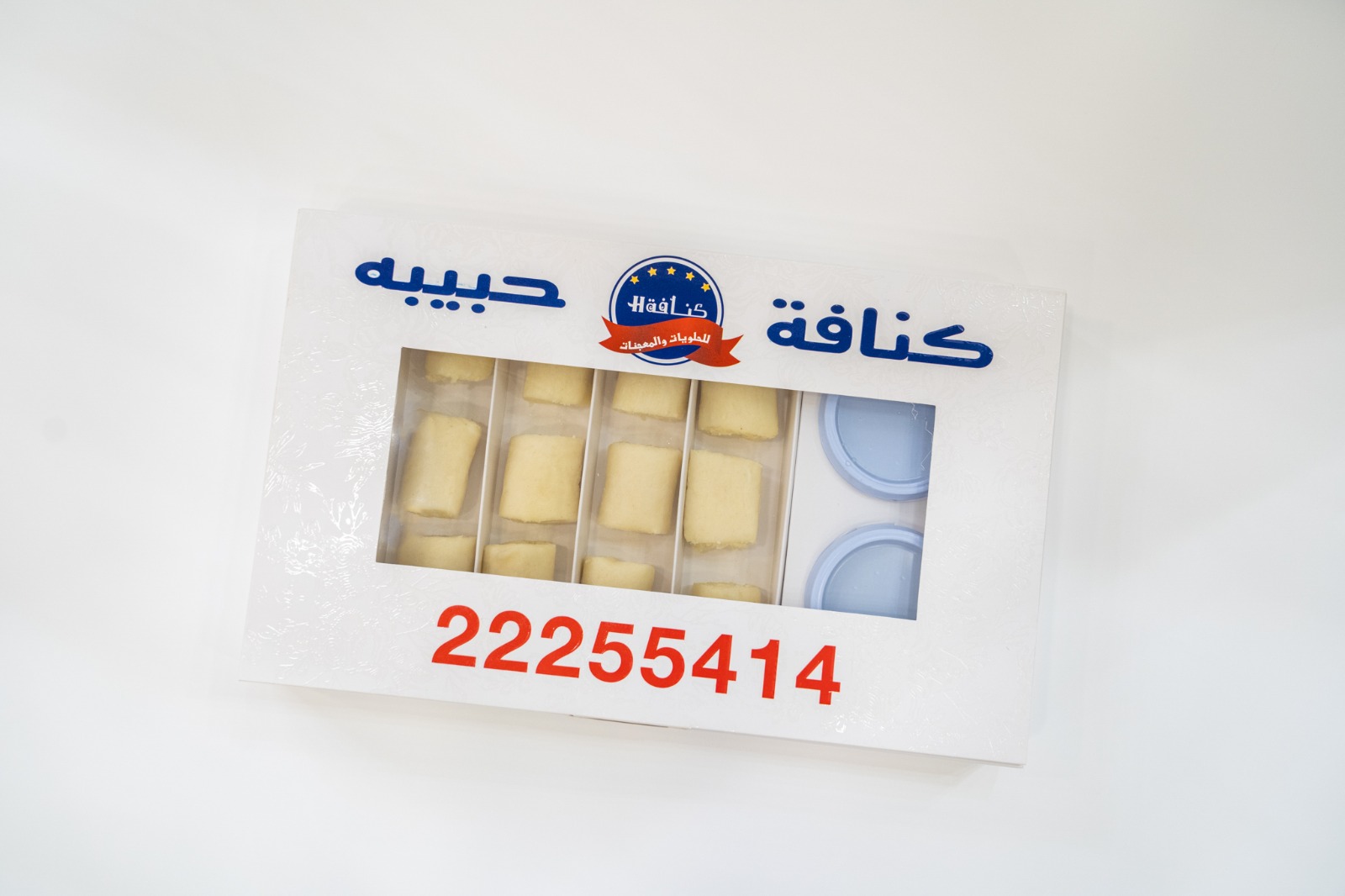 حلاوة الجبن